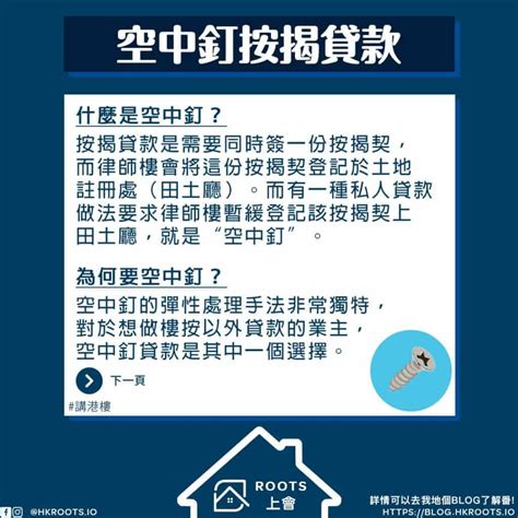 鄭昆侖|能算是港版影子銀行？ 「空中釘」恐埋call loan導火線｜鄭昆